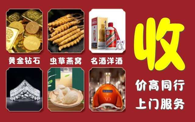 昆明烟酒回收店